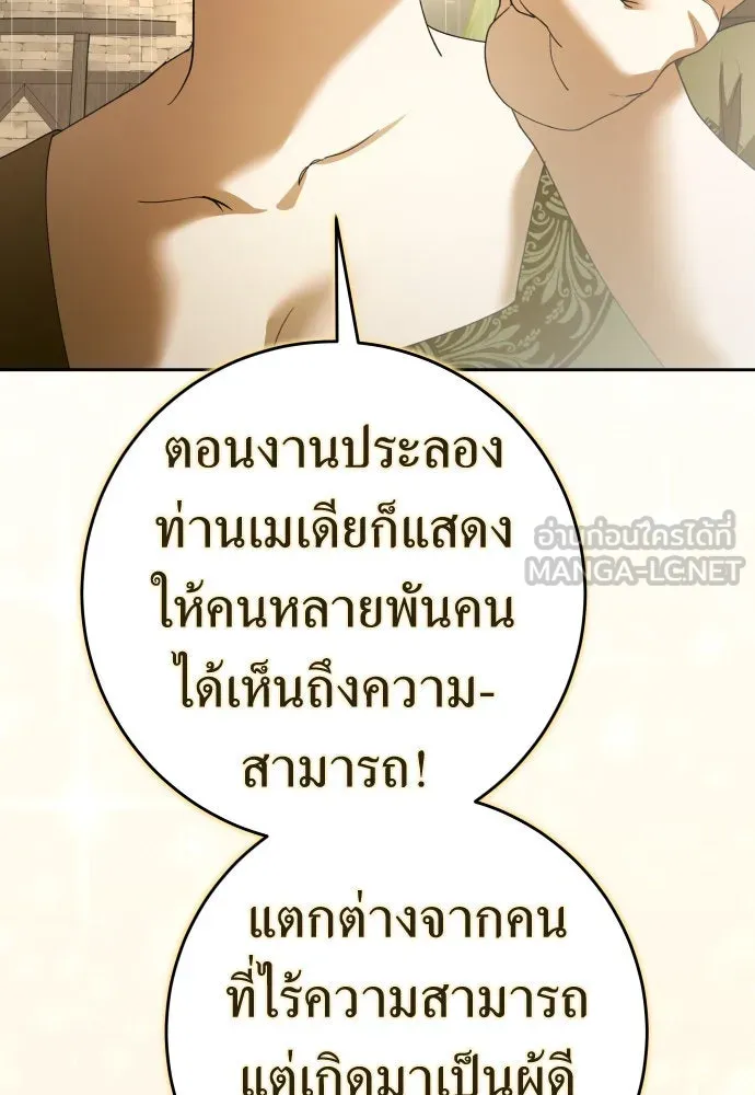 ชิงชีวิตพลิกลิขิตชะตา ตอนที่ 222. เถ้า รูปที่ 24