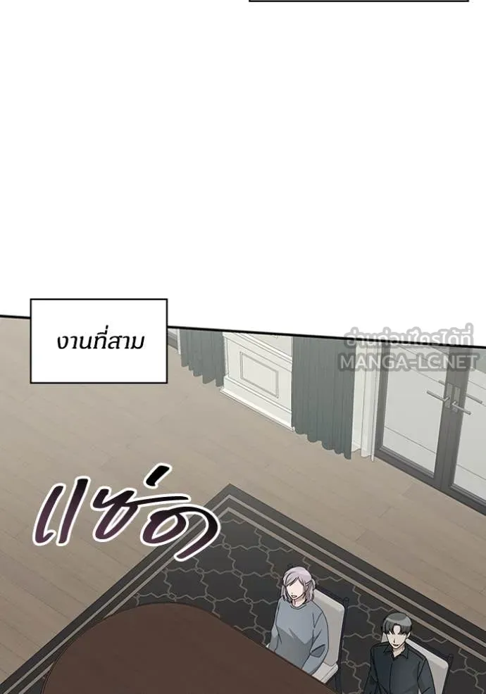 ฉันเนี่ยนะ ตอนที่ 57 รูปที่ 86