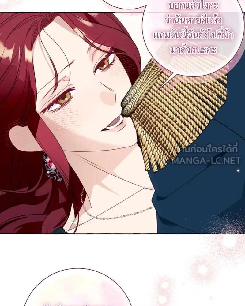 นึกว่าเป็นอิเซไคธรรมดา ตอนที่ 51 รูปที่ 15