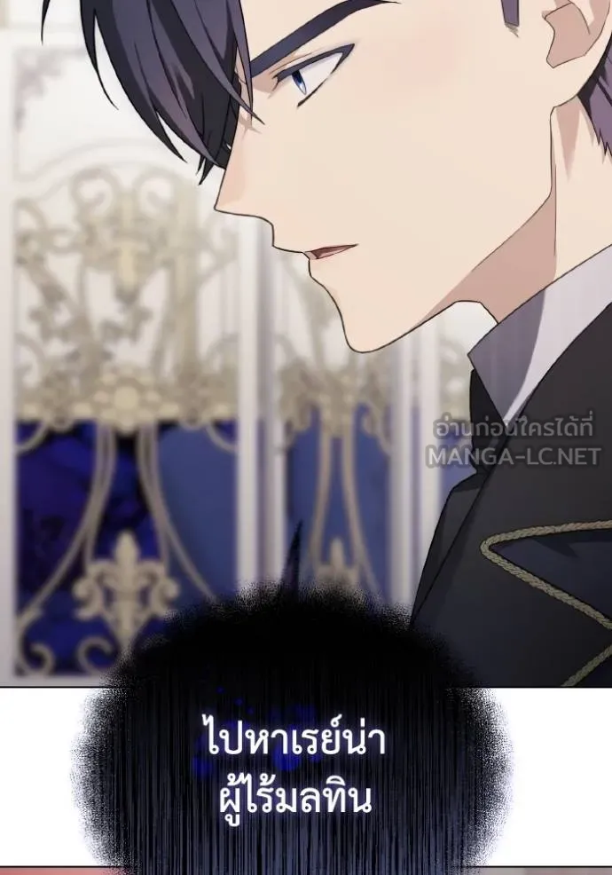 ราชินีจอมมาร ตอนที่ 22 รูปที่ 40