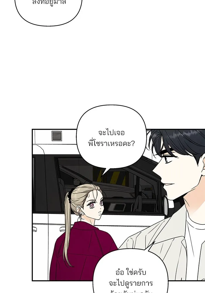 ปุลโซราได้เวลาดัง ตอนที่ 27 รูปที่ 68