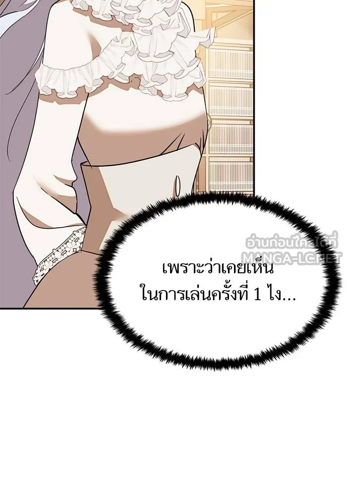 Return to Player ตอนที่ 142 รูปที่ 83