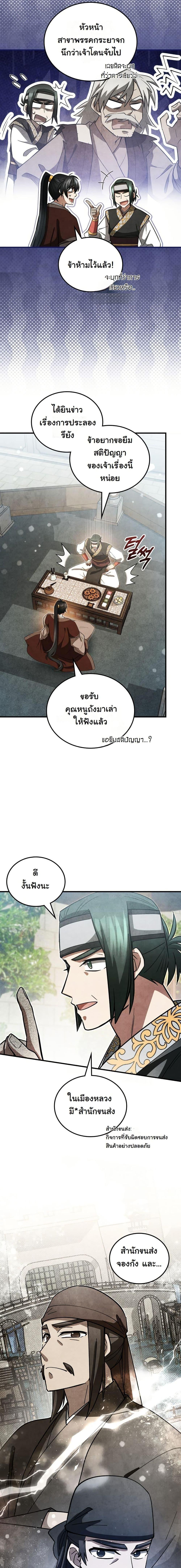 Manga-lc-com อ่านมังงะ อ่านการ์ตูน ออนไลน์ ฟรี How to Survive as a Martial World Civil Servant ตอนที่ 1 2 3 4 5 6 7 8 9 10 11 12 13 14 ฟรี ไม่มีโฆษณา Manga-lc - อ่าน มังงะ อ่าน การ์ตูน ออนไลน์ อ่านมังงะ ฟรี