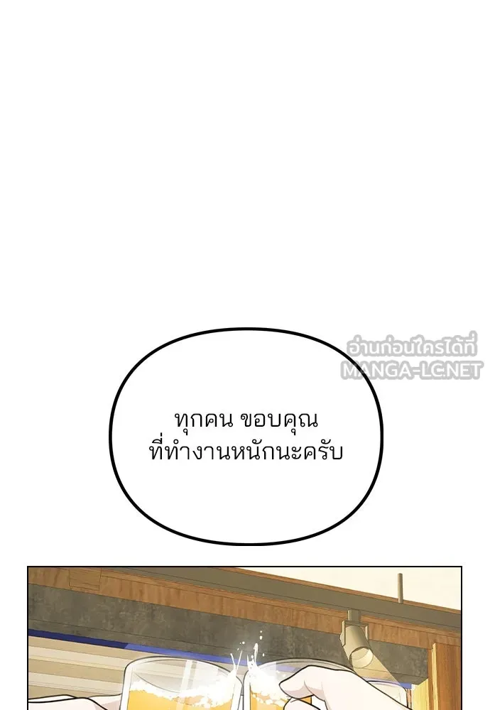 รักผิดแผน ตอนที่ 79 รูปที่ 57