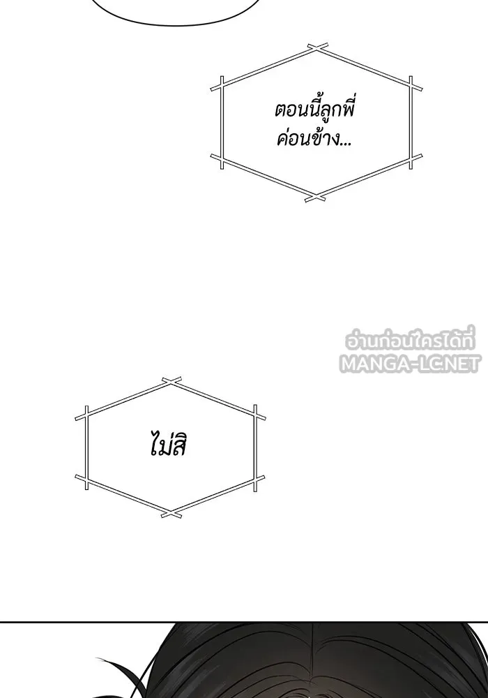เพียงรุ่งอรุณ ตอนที่ บทส่งท้าย 1 รูปที่ 75
