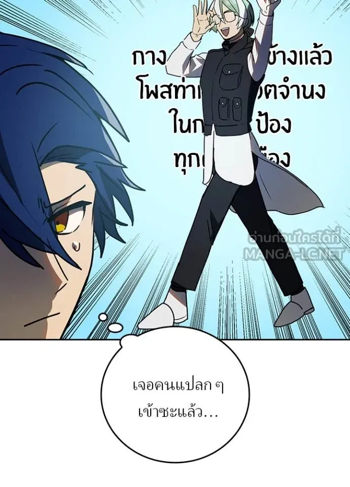 เป้าหมายครั้งที่ 2 ตอนที่ 71 รูปที่ 28