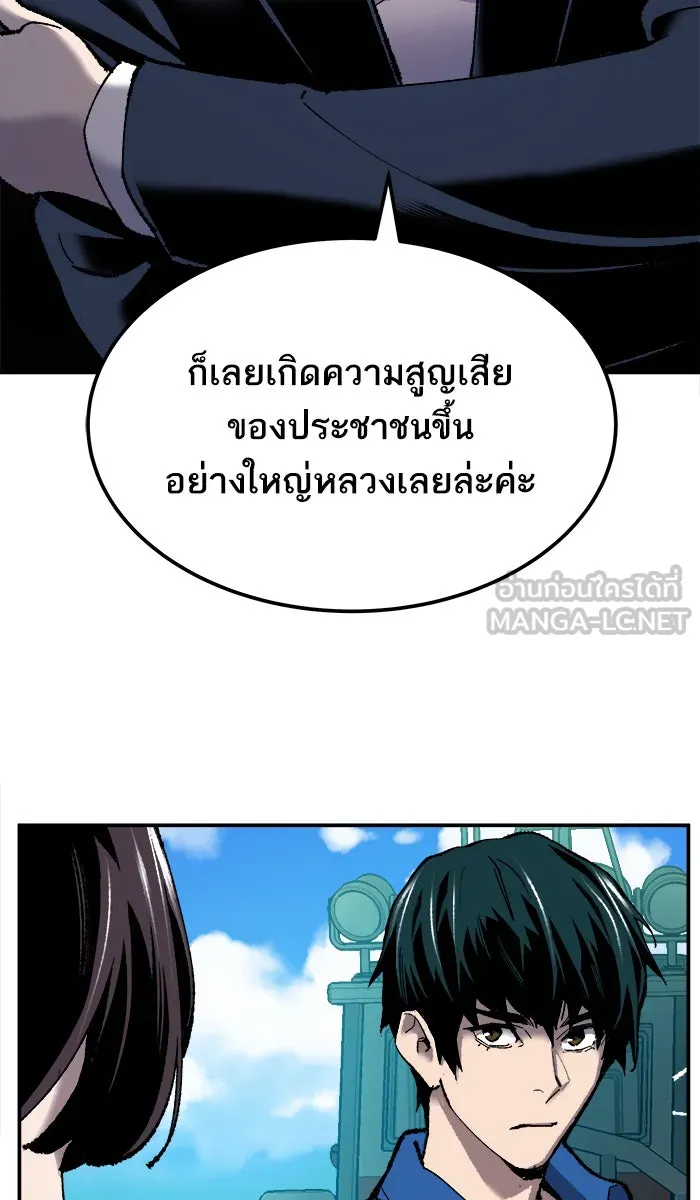 ยอดคนเลเวลทะลุ ตอนที่ 30 ไล่ล่า รูปที่ 27
