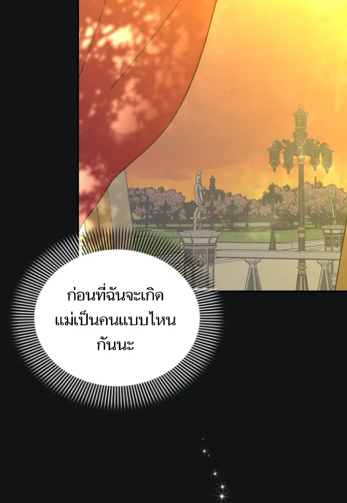 บุตรสาวของดยุกปีศาจ ตอนที่ 36 รูปที่ 59