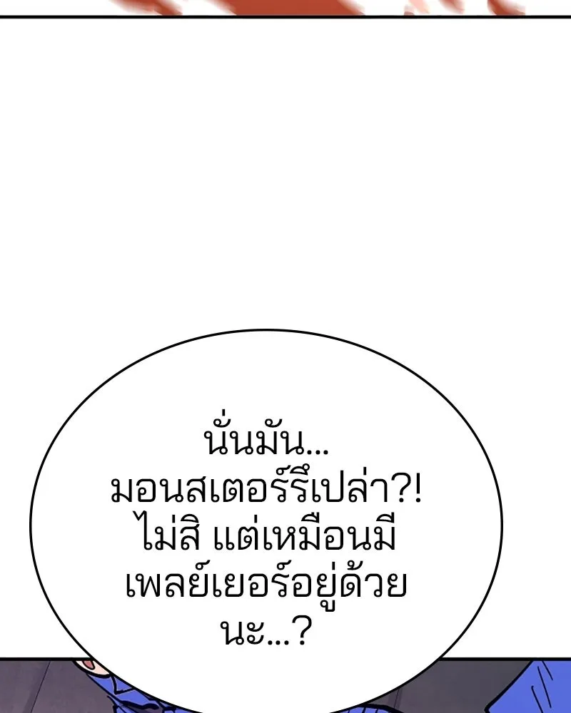 Player ตอนที่ 153 รูปที่ 125