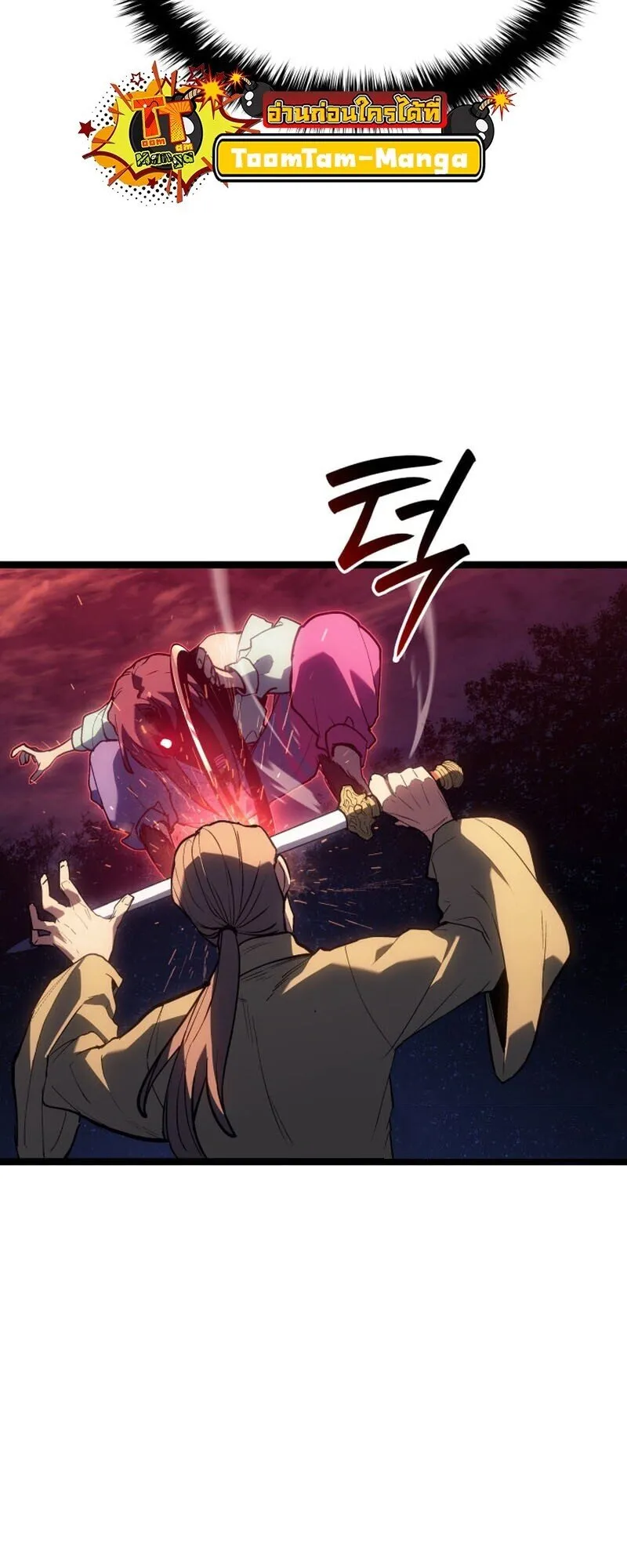 Reaper of the Drifting Moon ตอนที่ ตอนที่ 104 รูปที่ 23