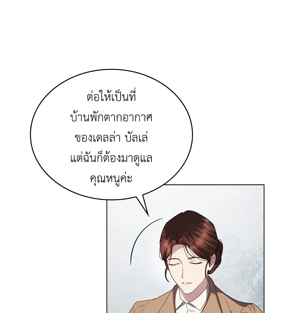 เล่ห์รักชนชั้นสูง ตอนที่ 59 รูปที่ 64