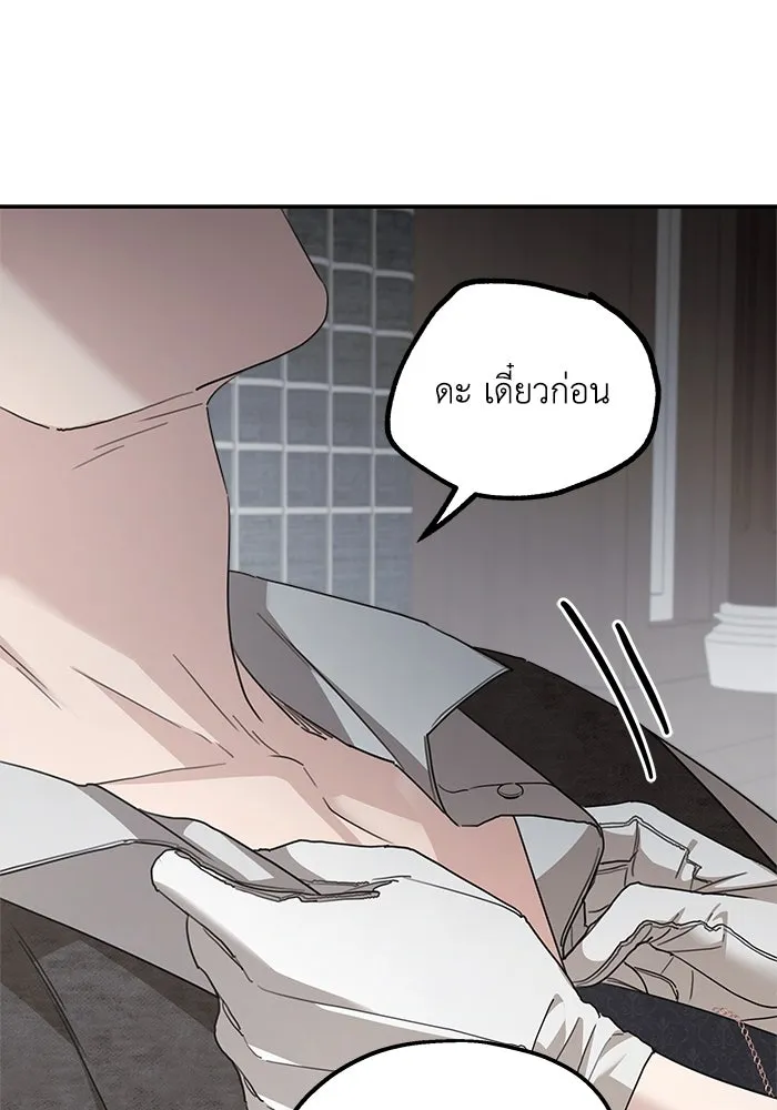 ครอบครัวสามีเห็นทีจะคลั่งรัก ตอนที่ 110 รูปที่ 76