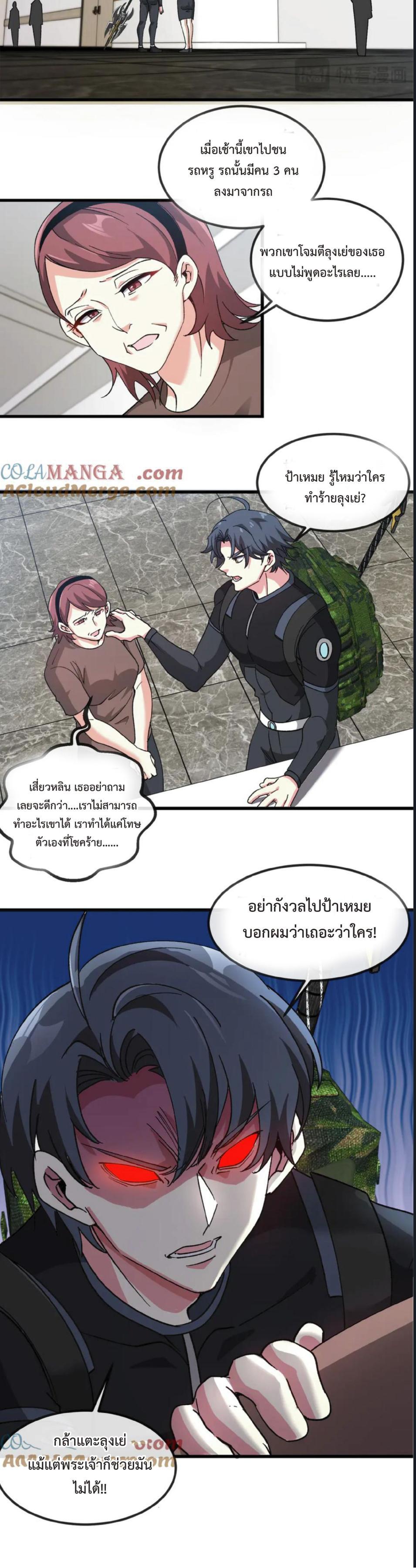 Manga-lc-com อ่านมังงะ อ่านการ์ตูน ออนไลน์ ฟรี My God Tier Leveling System ตอนที่ 1 2 3 4 5 6 7 8 9 10 11 12 13 14 ฟรี ไม่มีโฆษณา Manga-lc - อ่าน มังงะ อ่าน การ์ตูน ออนไลน์ อ่านมังงะ ฟรี