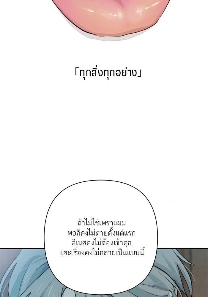 เปย์นี้เพื่อนาย My Sugar Baby ตอนที่ 42 เป็นเพียงเงาสะท้อนบนผิวน้ำ รูปที่ 31