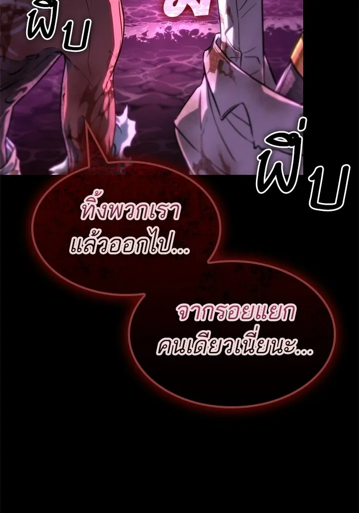 หลังวันสิ้นโลก ตอนที่ 229 รูปที่ 22