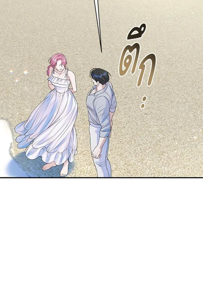 ไหนบอกว่าฉันใกล้ตาย ตอนที่ 96 รูปที่ 7