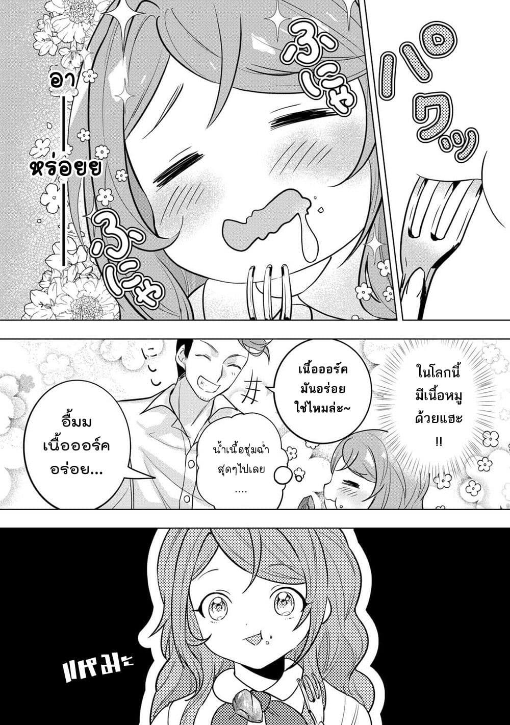 Manga-lc-com อ่านมังงะ อ่านการ์ตูน ออนไลน์ ฟรี Tensei Shitara Suterareta ga, Hirowarete Tanoshiku Ikiteimasu ตอนที่ 1 2 3 4 5 6 7 8 9 10 11 12 13 14 ฟรี ไม่มีโฆษณา Manga-lc - อ่าน มังงะ อ่าน การ์ตูน ออนไลน์ อ่านมังงะ ฟรี