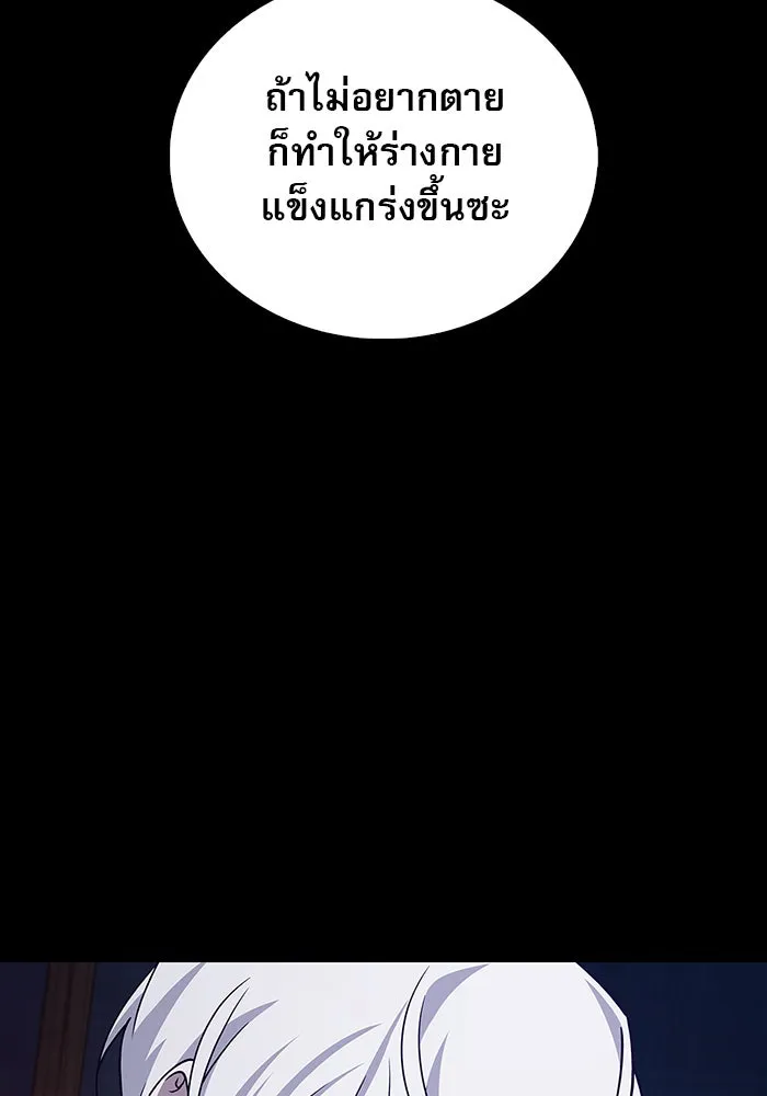 ผมไม่ได้เก่งอย่างที่คิด ตอนที่ 18 รูปที่ 35