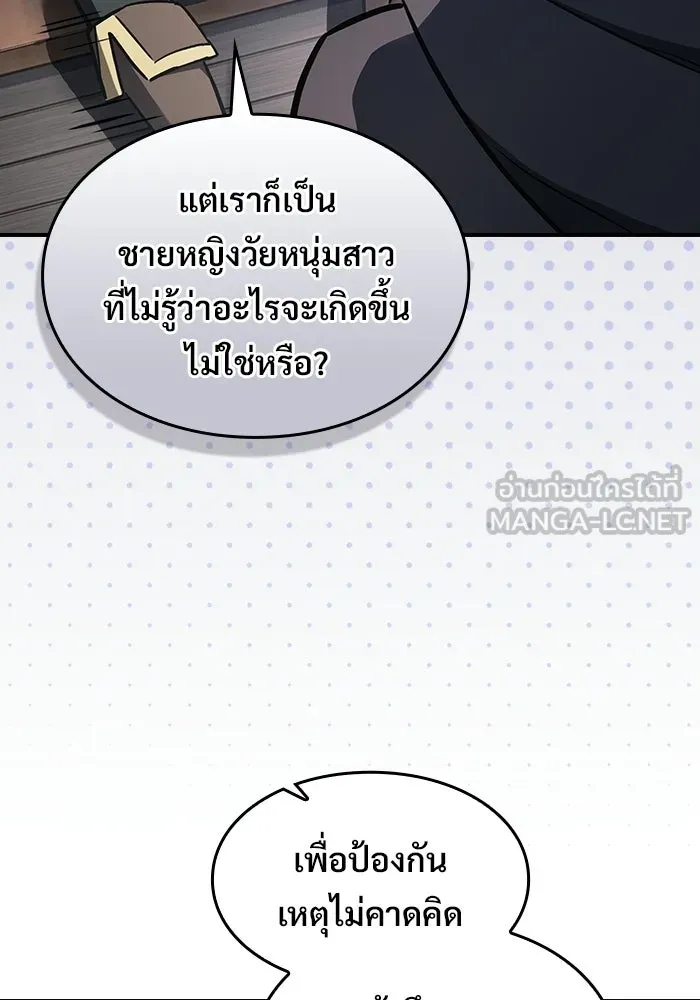 ซอร์ดมาสเตอร์ผู้กลืนดาบ ตอนที่ 22 รูปที่ 12