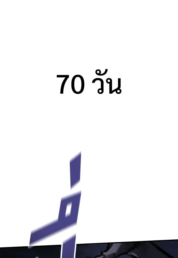 อัศวินวันเดียว ตอนที่ 42 รูปที่ 71