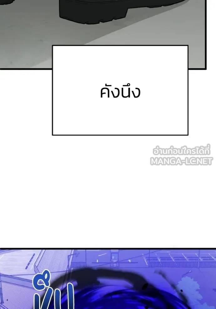 อัจฉริยะนอกคอก ตอนที่ 142 รูปที่ 122