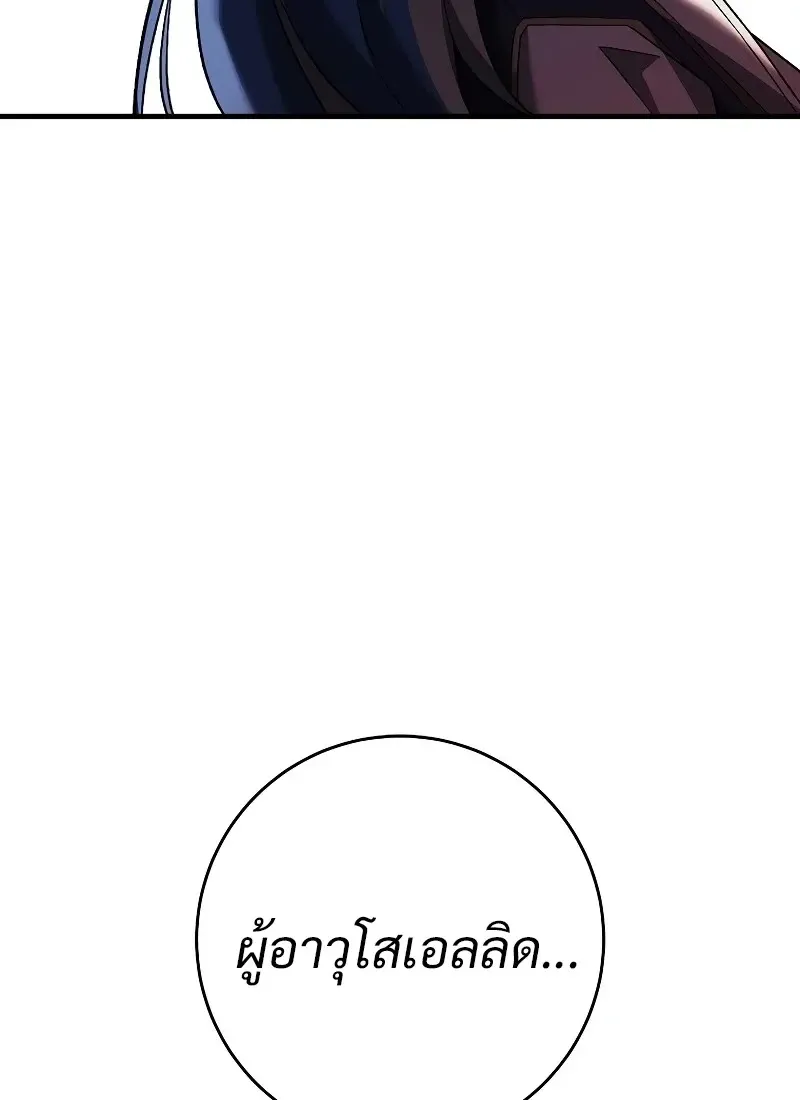The Hero Returns ตอนที่ ตอนที่ 118 รูปที่ 133