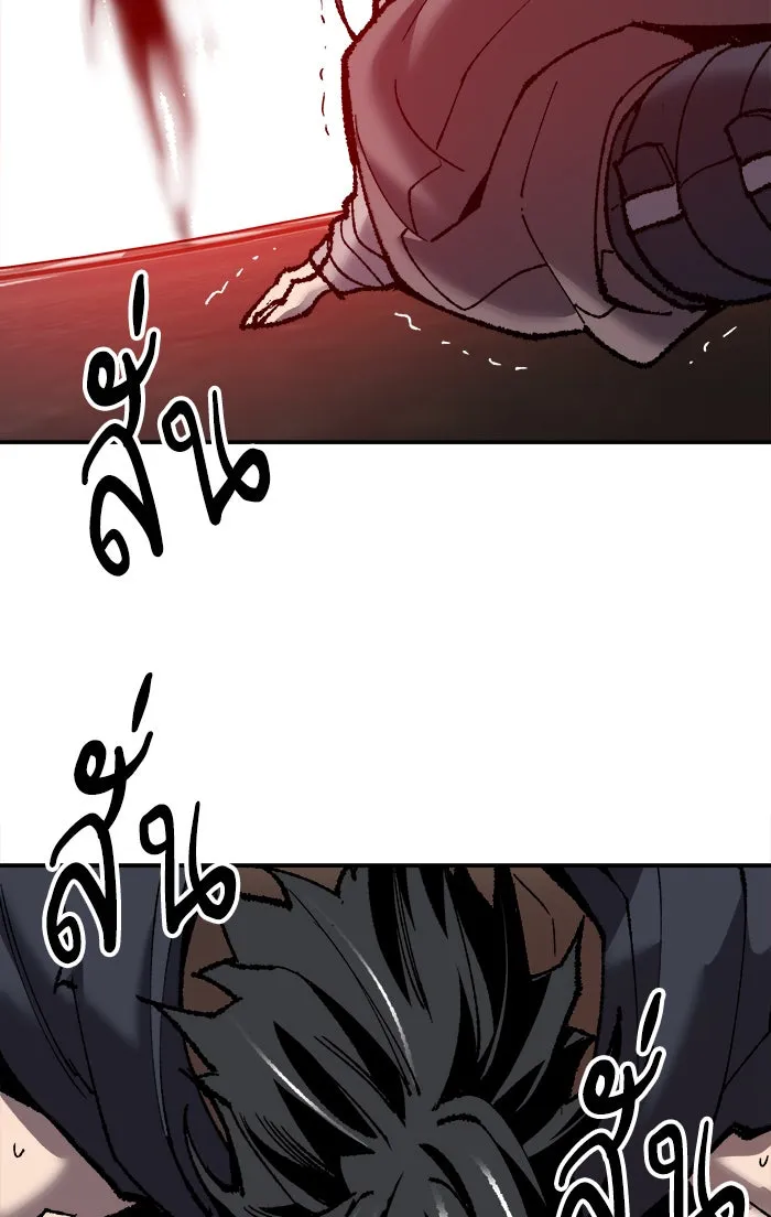 ยอดคนเลเวลทะลุ ตอนที่ 38 ลมหายใจมังกร รูปที่ 187