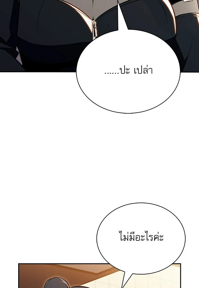 ครัวผู้กล้าท้าให้ชิม ตอนที่ 34 รูปที่ 104