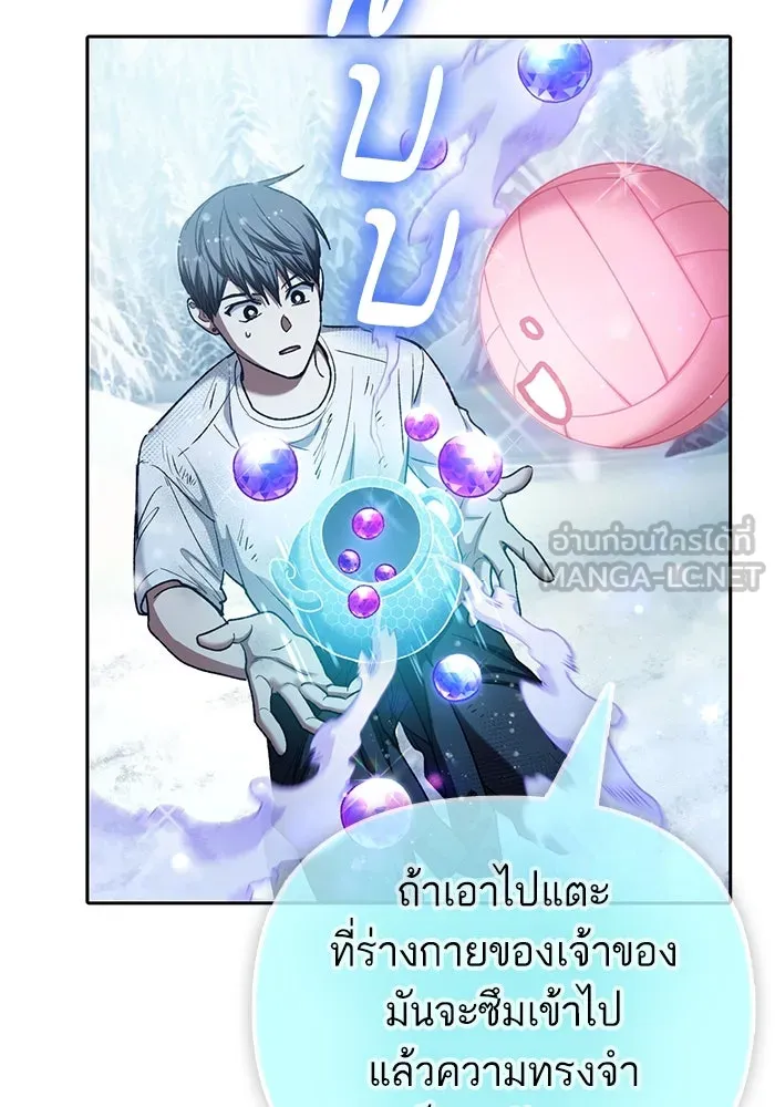 My S-Class Hunters ตอนที่ 150 ทักษะการต่อรอง รูปที่ 39