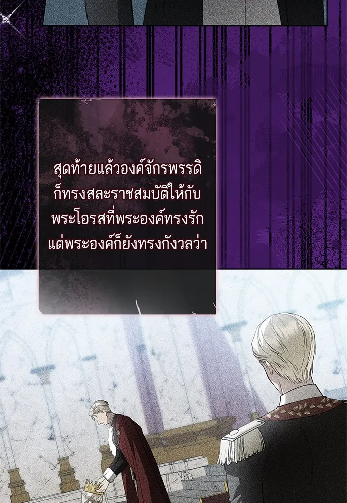 บุปผาลบคมดาบ ตอนที่ 49 รูปที่ 5