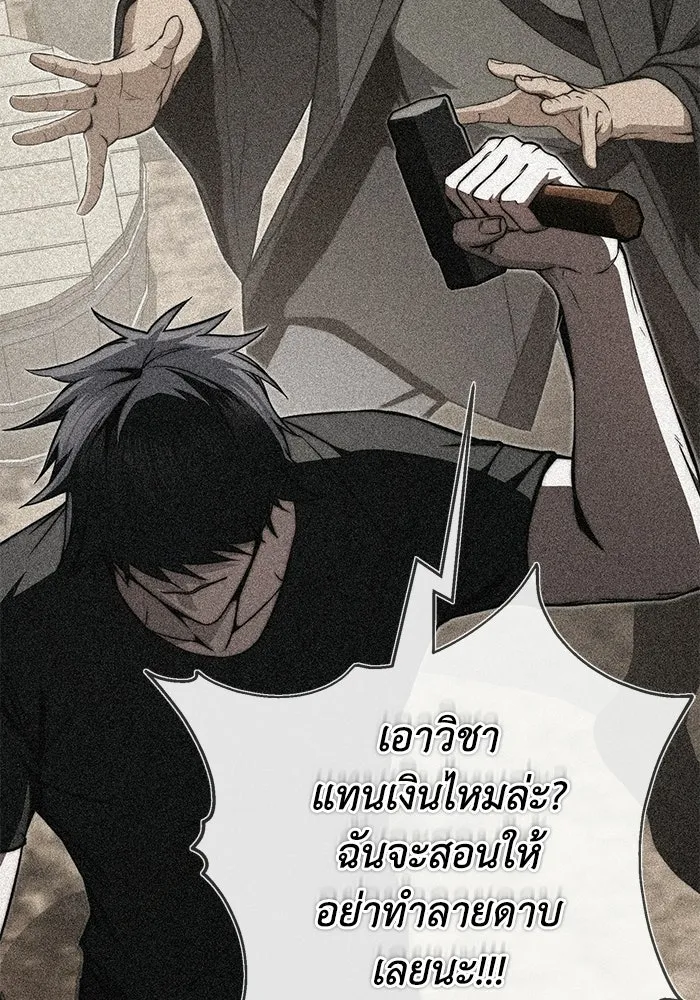 ผู้ย้อนเวลาผู้สร้างทุกสิ่ง ตอนที่ 12 รูปที่ 98