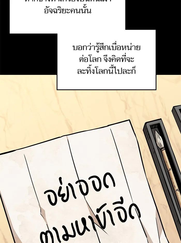 โชคชะตานำพารัก ตอนที่ 106 สุดยอดกาแฟ รูปที่ 107