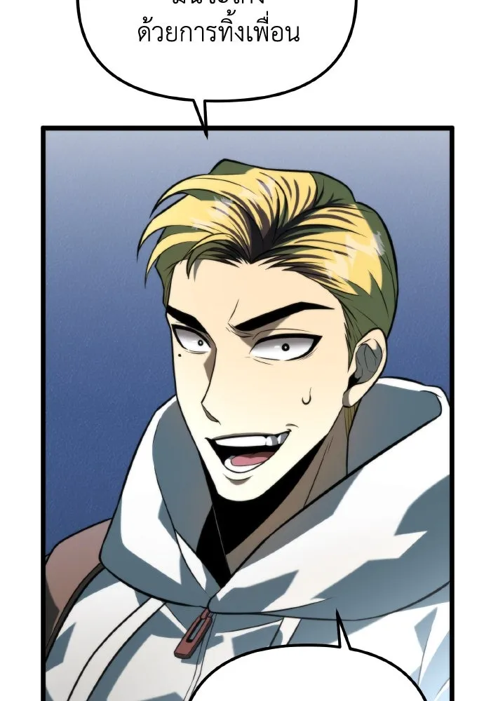 การแข่งขันของผู้เกิดใหม่ ตอนที่ 9 รูปที่ 37