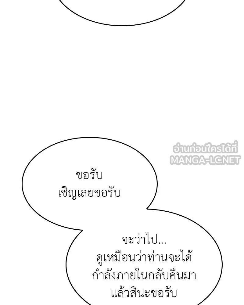 เกิดอีกทีเป็นว่าที่ประมุขลัทธิมาร ตอนที่ 78 รูปที่ 120