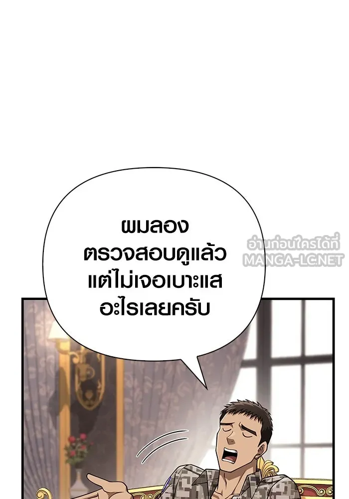 เอาชีวิตรอดในเกมฉบับคนเถื่อน ตอนที่ 105 ต้องชิงข่มขวัญ รูปที่ 93