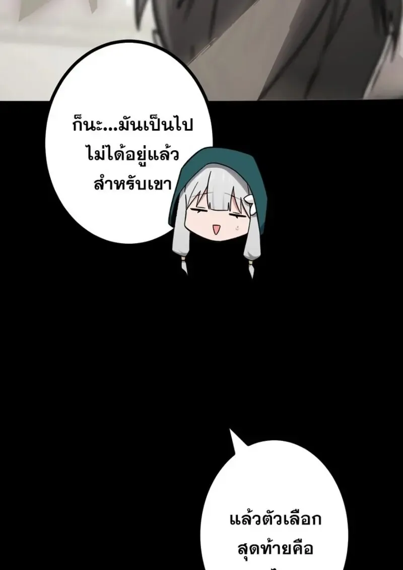 The Strongest Assassin Gets Transferred To Another World With His Whole Class ตอนที่ ตอนที่ 56 รูปที่ 41