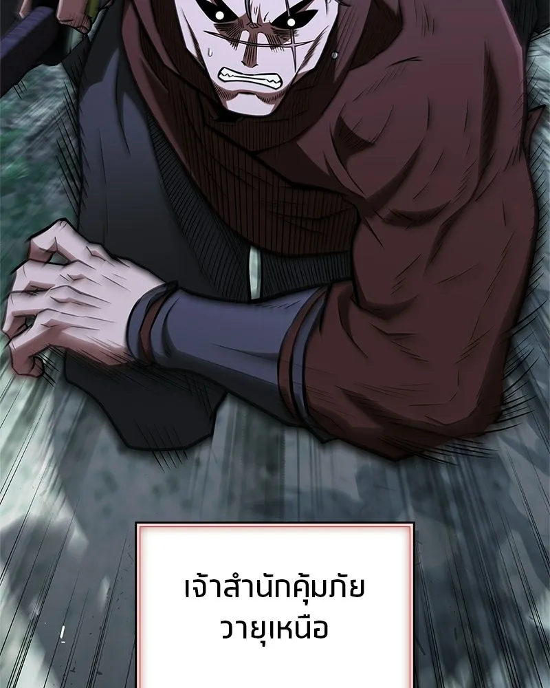 สุดยอดเทรนเนอร์แห่งยุทธภพ ตอนที่ 92 หมัดระเบิด รูปที่ 23