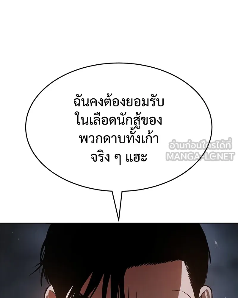 แบคXX ตอนที่ 58 รูปที่ 99