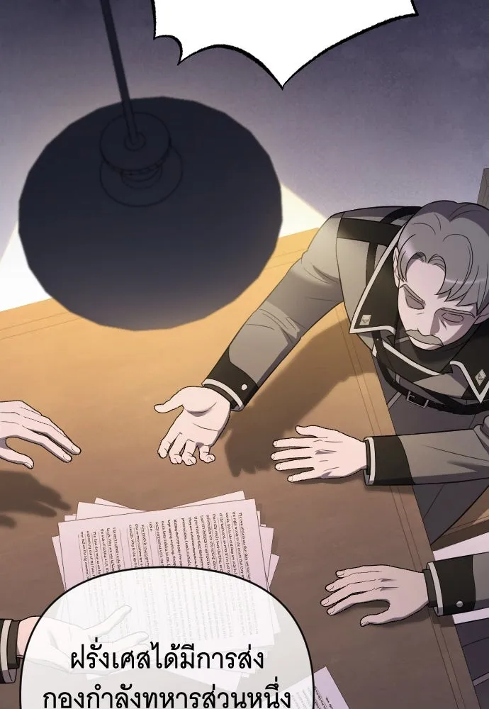 จำเลยหัวใจ ตอนที่ 51 รูปที่ 2