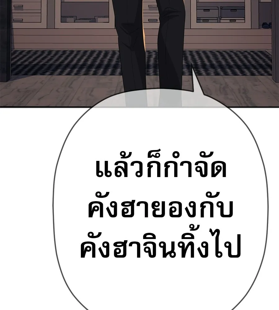 คอลเซ็นเตอร์เปลี่ยนชีวิต ตอนที่ 83 สามแนวหน้า รูปที่ 64