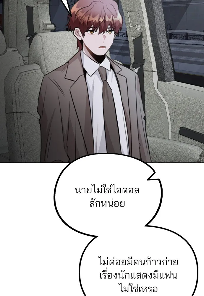 รักผิดแผน ตอนที่ 56 รูปที่ 104