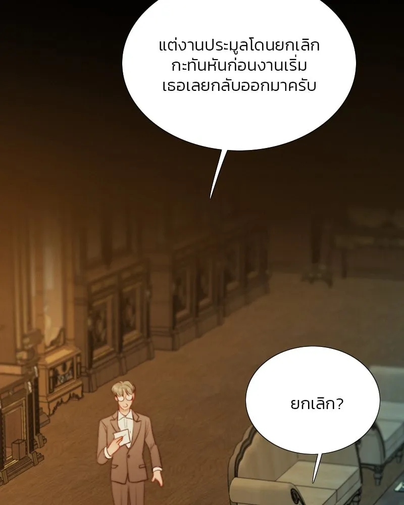 เซเรน่า ตอนที่ 69 รูปที่ 49