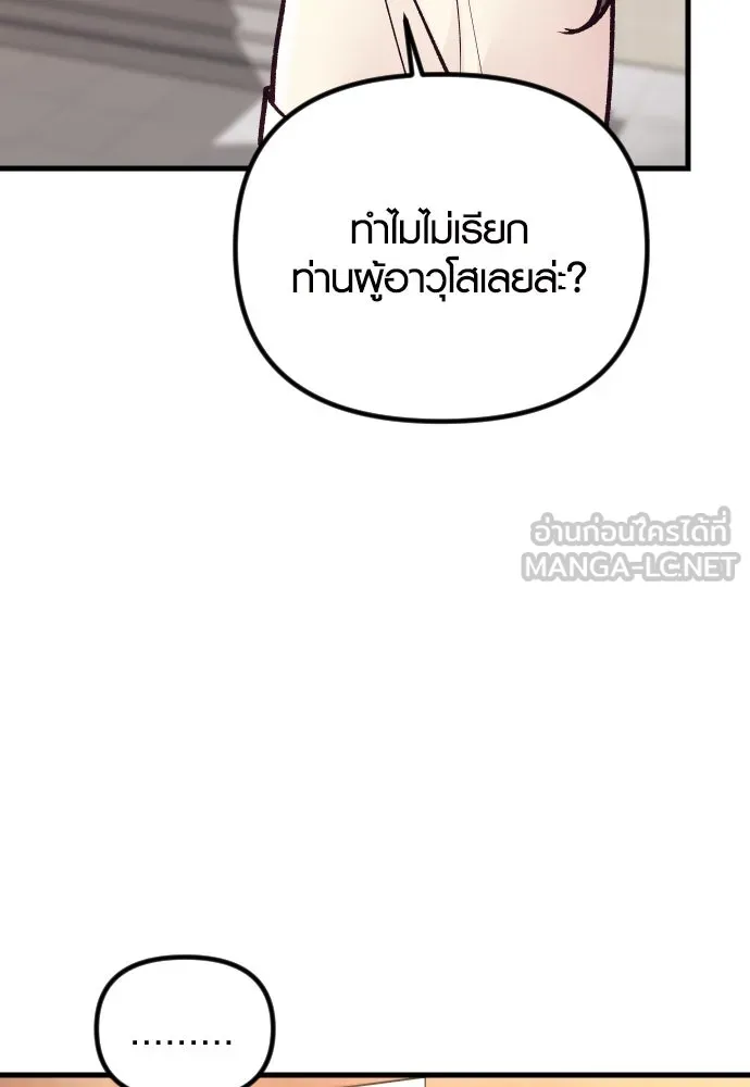 รักกันคนละครึ่งทาง ตอนที่ 27 รูปที่ 108