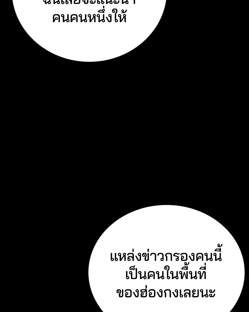 เกาลูน  ซาโรกา ตอนที่ 2 รูปที่ 124