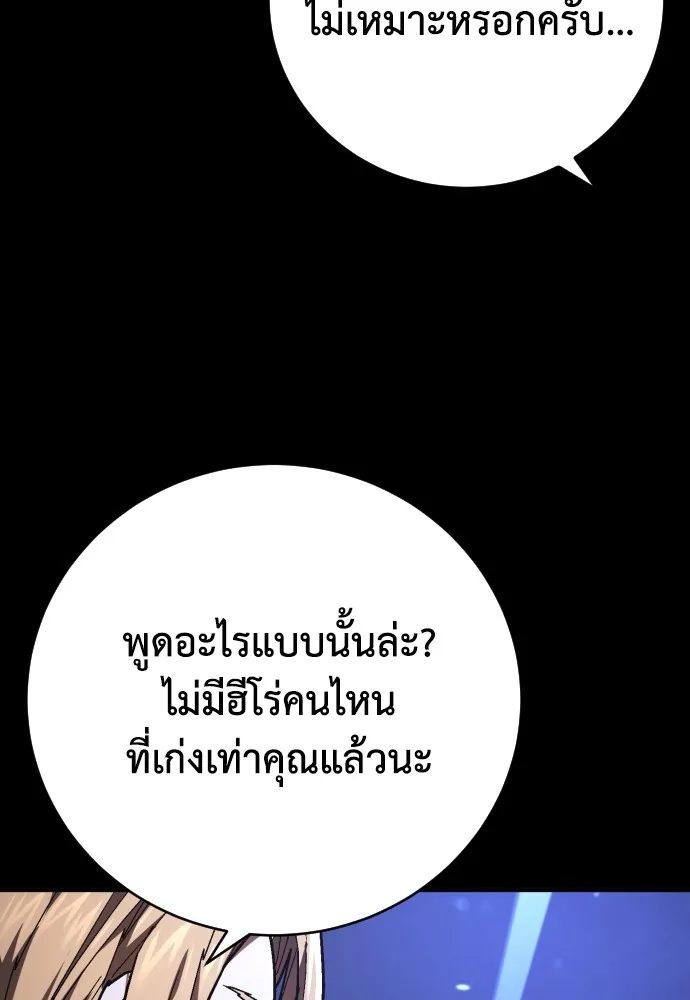 เพชฌฆาตลงทัณฑ์ ตอนที่ 27 รูปที่ 86