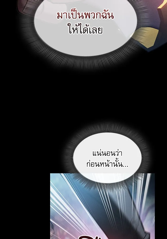 นักดาบอัจฉริยะจากอะคาเดมี ตอนที่ 53 รูปที่ 23