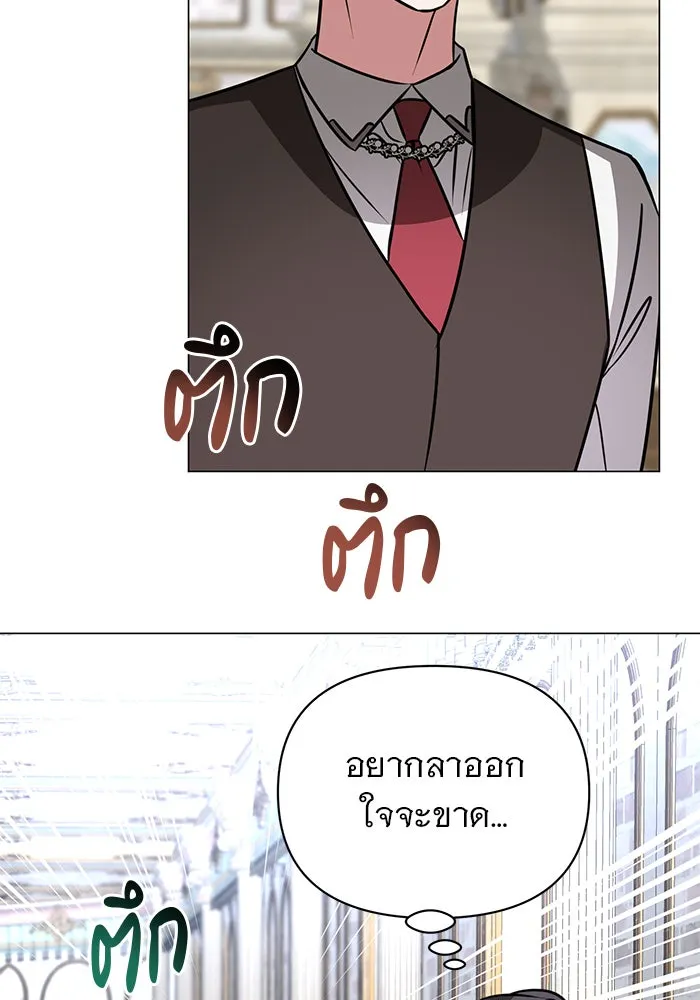 อะคาเดมีนี้เห็นทีจะเจ๊ง ตอนที่ 51 รูปที่ 100