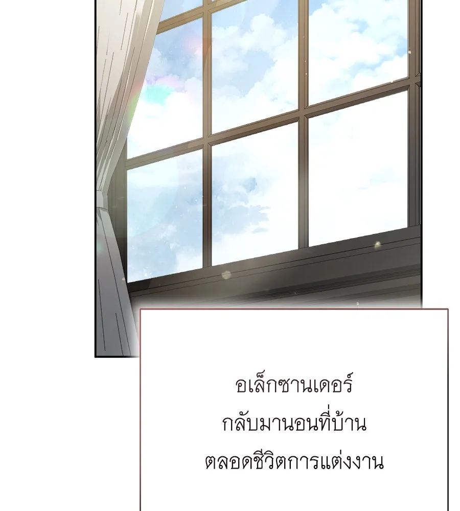 สัญญารักฉบับสุดท้าย ตอนที่ 6 รูปที่ 35
