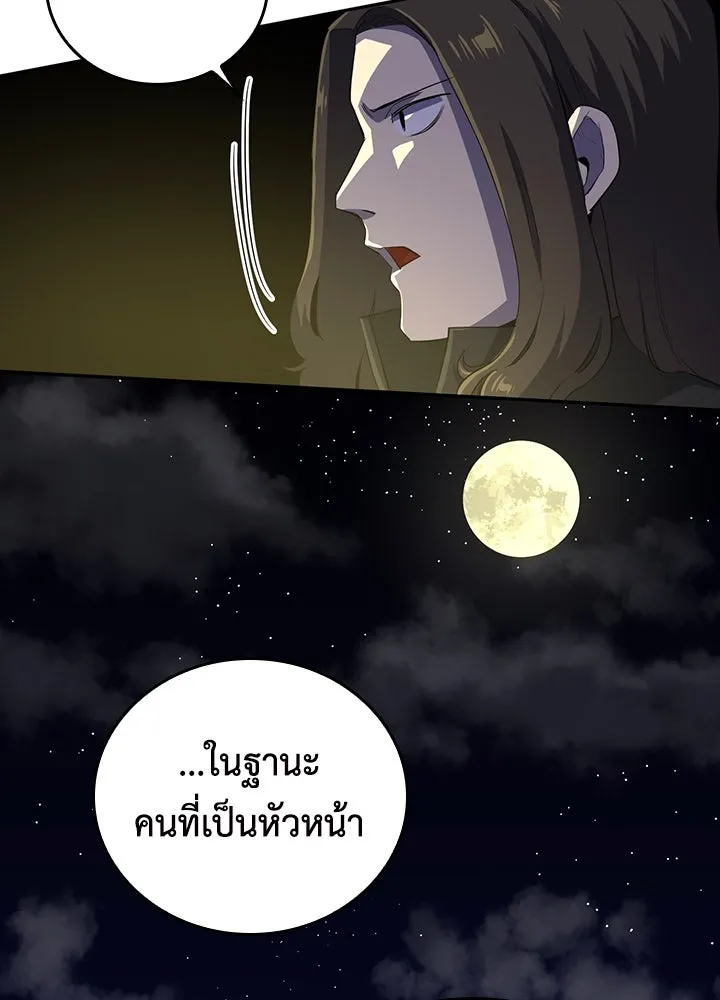 นักเลงกระจอกย้อนเวลามาทวงแค้น ตอนที่ 44 รูปที่ 110