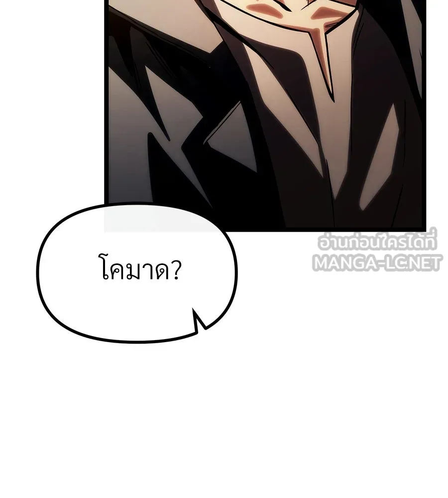 จอมเวทคนเลี้ยงแกะ ตอนที่ 19 รูปที่ 261